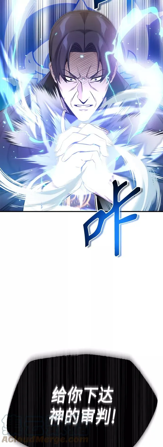 第23话 去惩恶 第28页