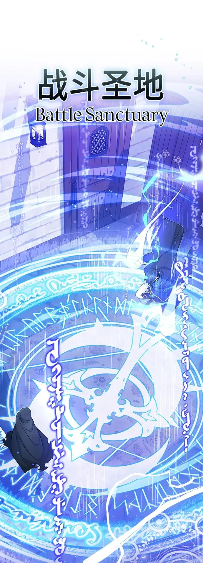 第23话 去惩恶 第30页