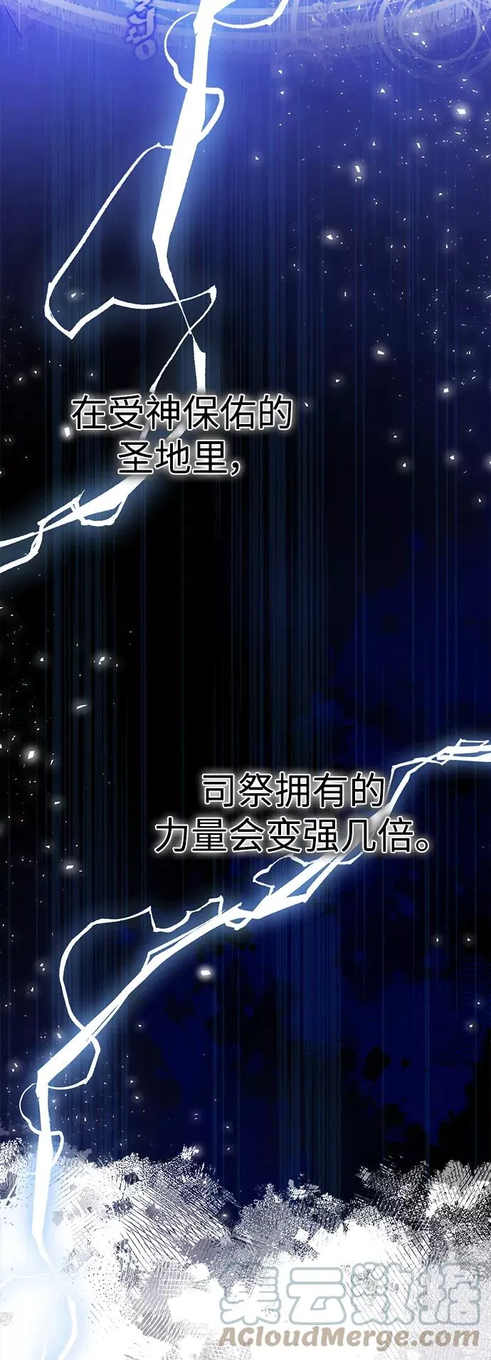 第23话 去惩恶 第31页