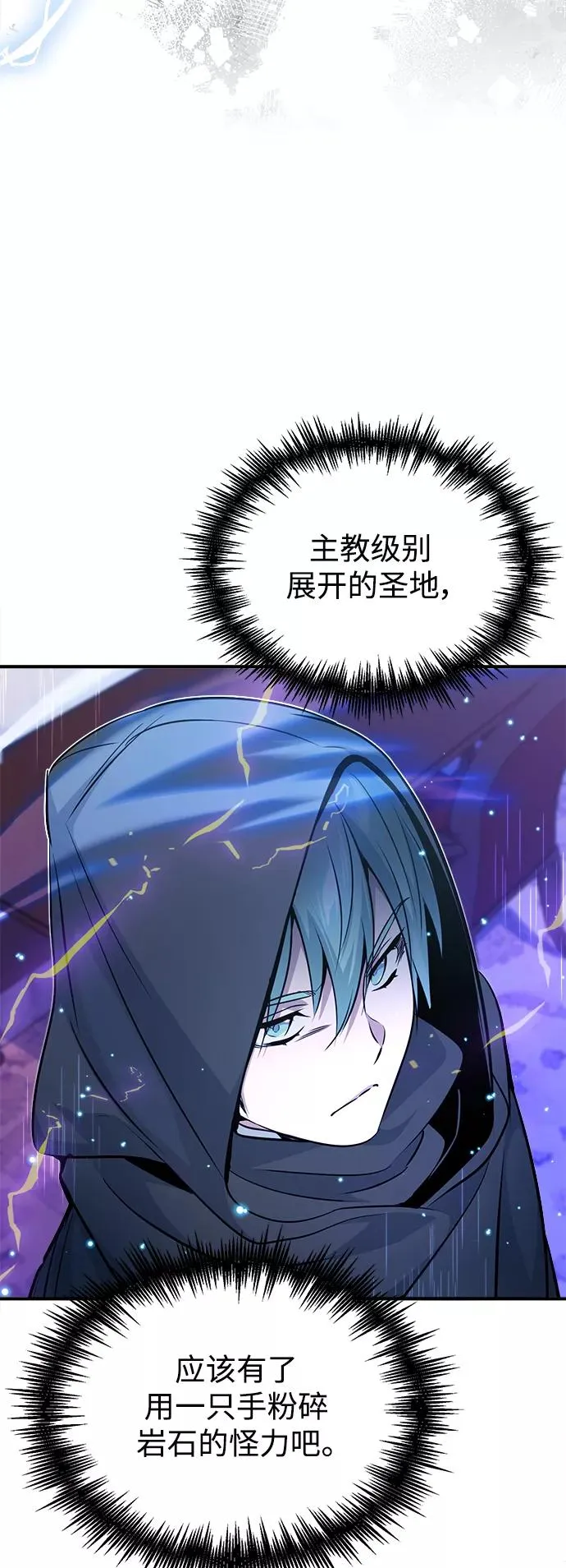 第23话 去惩恶 第32页