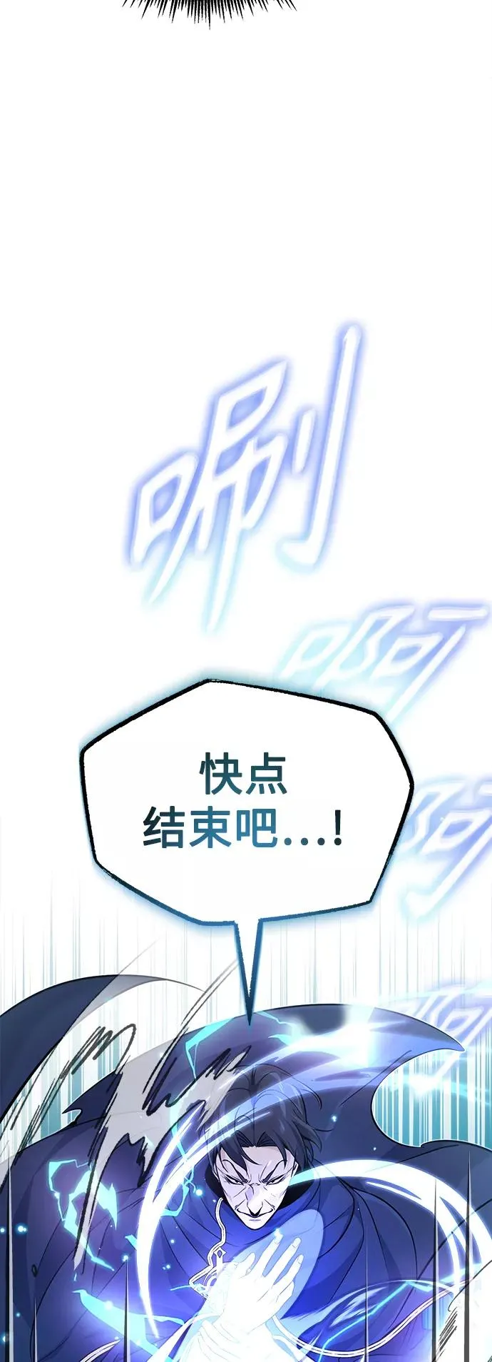 第23话 去惩恶 第33页