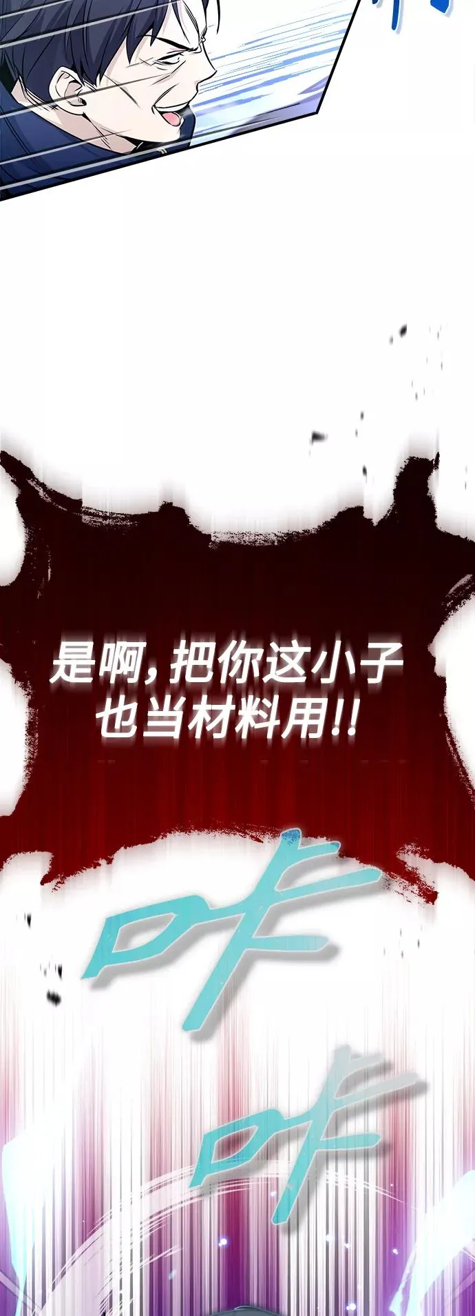 第23话 去惩恶 第38页