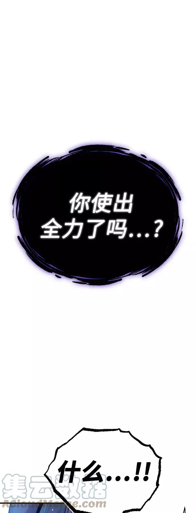 第23话 去惩恶 第40页