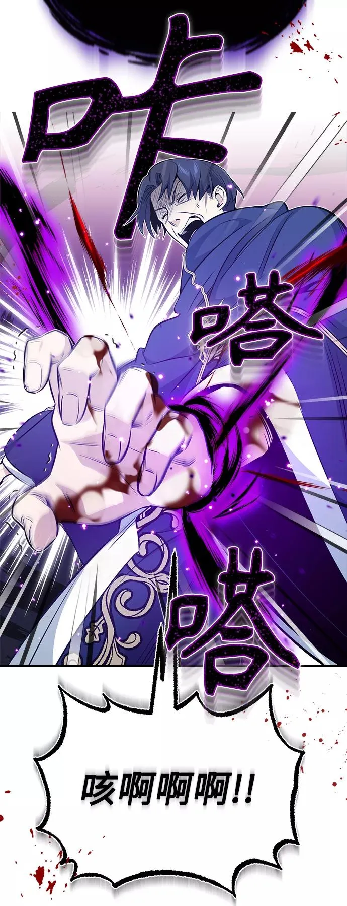 第23话 去惩恶 第45页