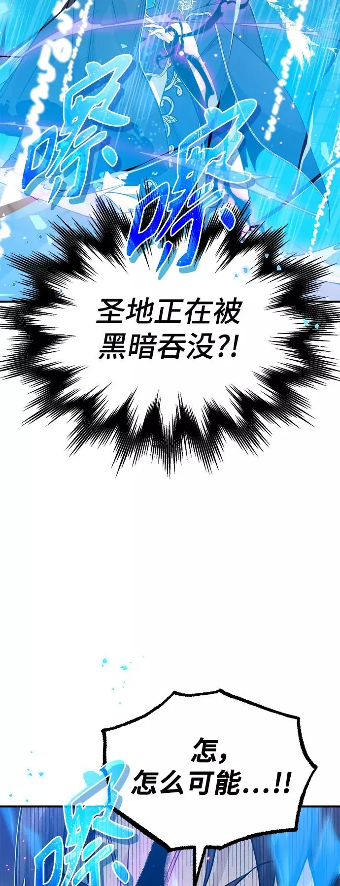 第23话 去惩恶 第47页