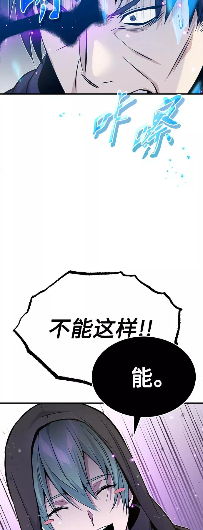第23话 去惩恶 第48页
