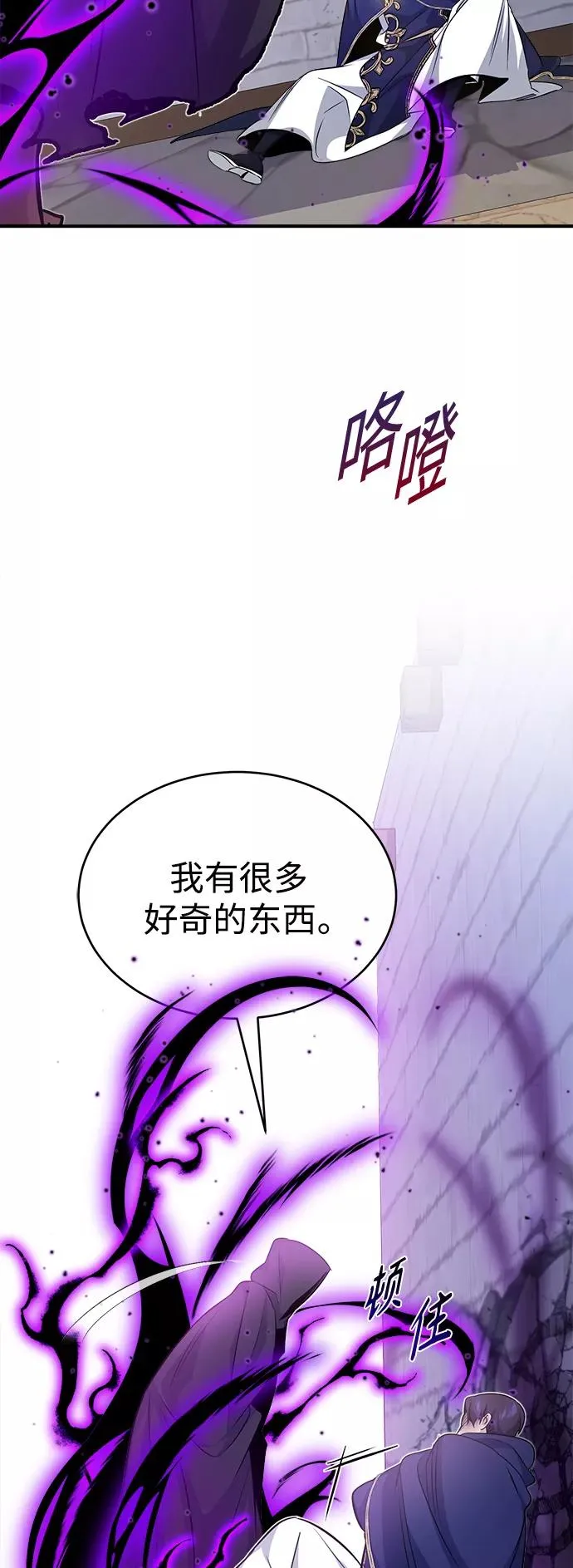 第23话 去惩恶 第53页