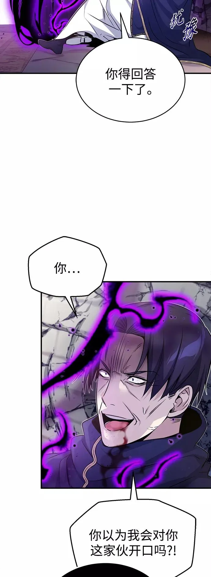 第23话 去惩恶 第54页