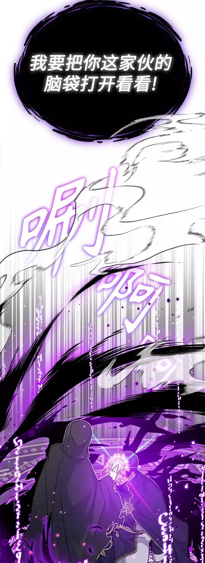 第23话 去惩恶 第57页