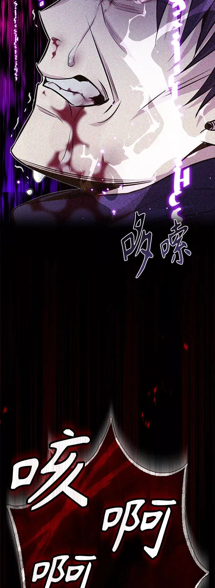 第23话 去惩恶 第59页