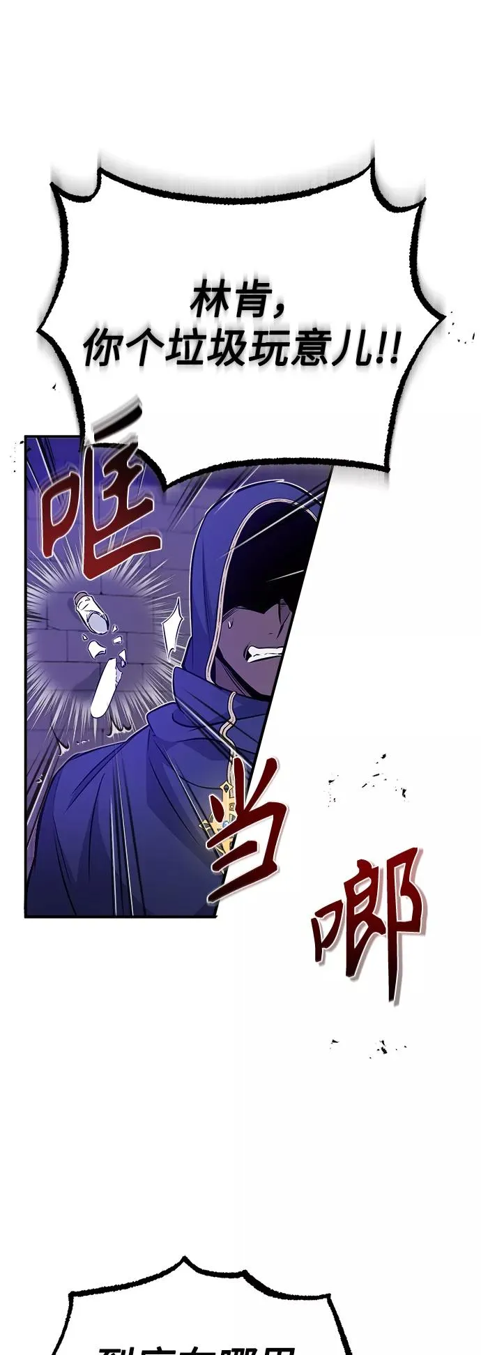 第23话 去惩恶 第62页