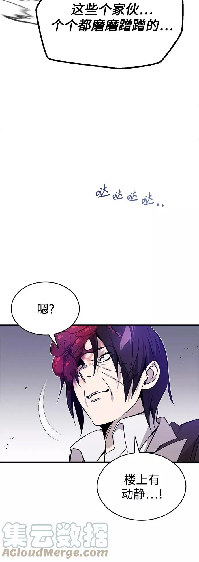 第23话 去惩恶 第67页