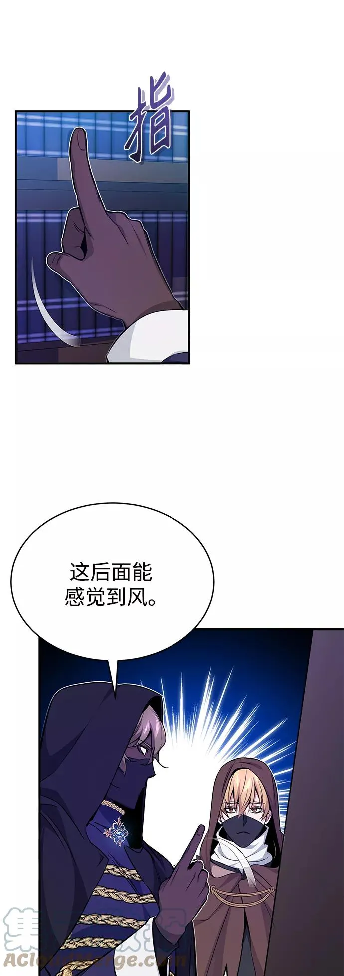 第23话 去惩恶 第70页