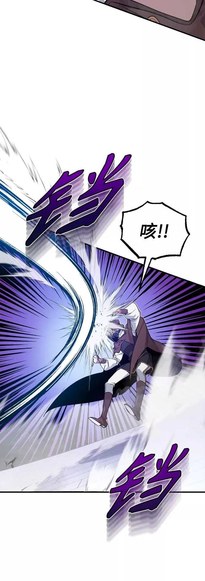 第23话 去惩恶 第78页