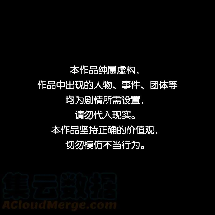 第24话 神之剑，神性执行官 第1页
