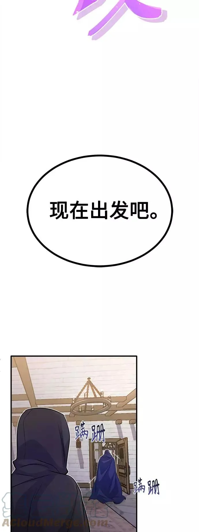 第24话 神之剑，神性执行官 第7页