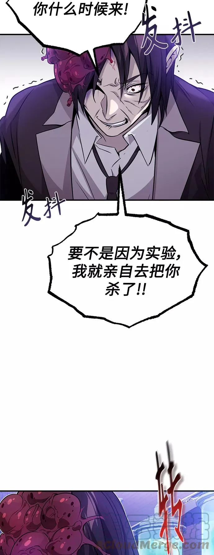 第24话 神之剑，神性执行官 第16页