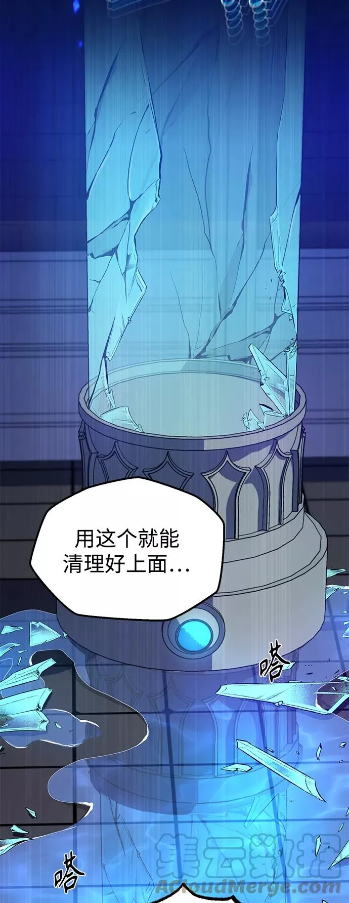 第24话 神之剑，神性执行官 第19页