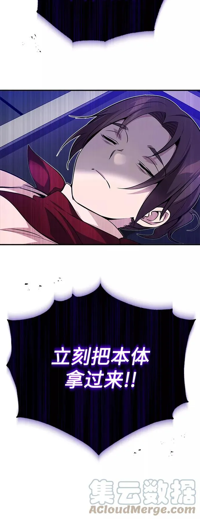 第24话 神之剑，神性执行官 第22页