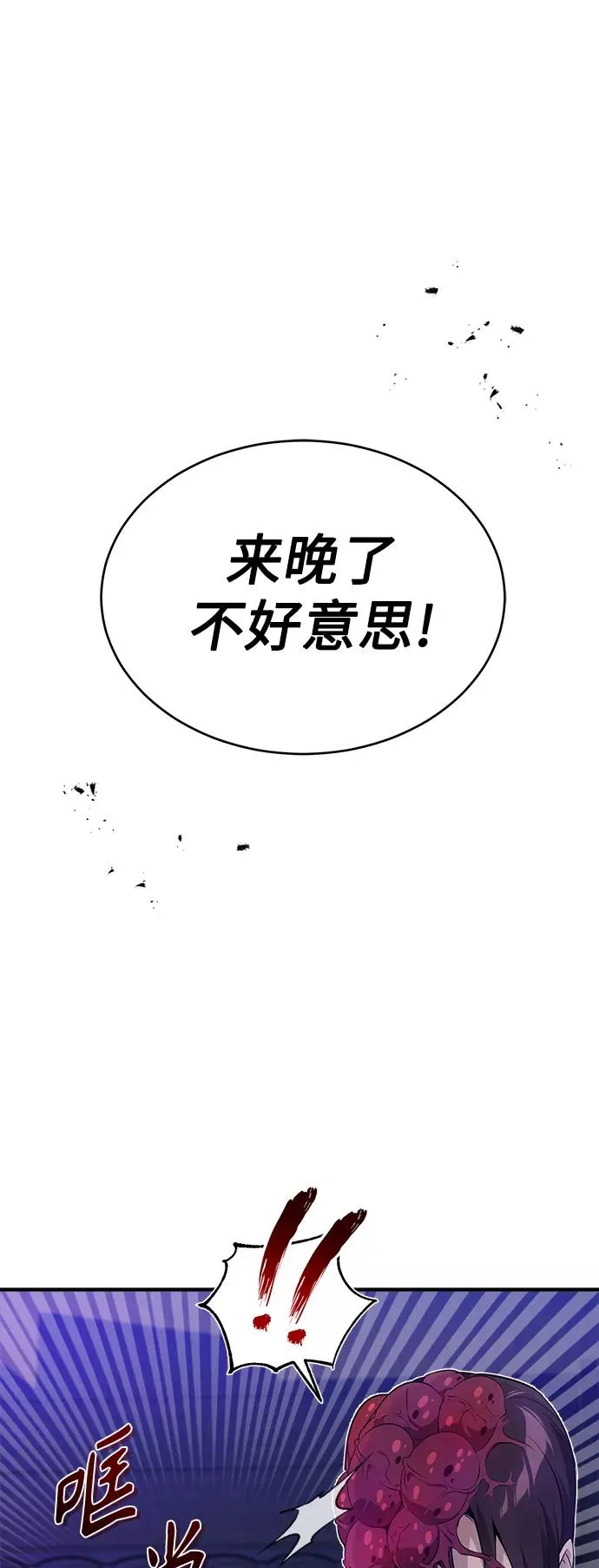 第24话 神之剑，神性执行官 第23页