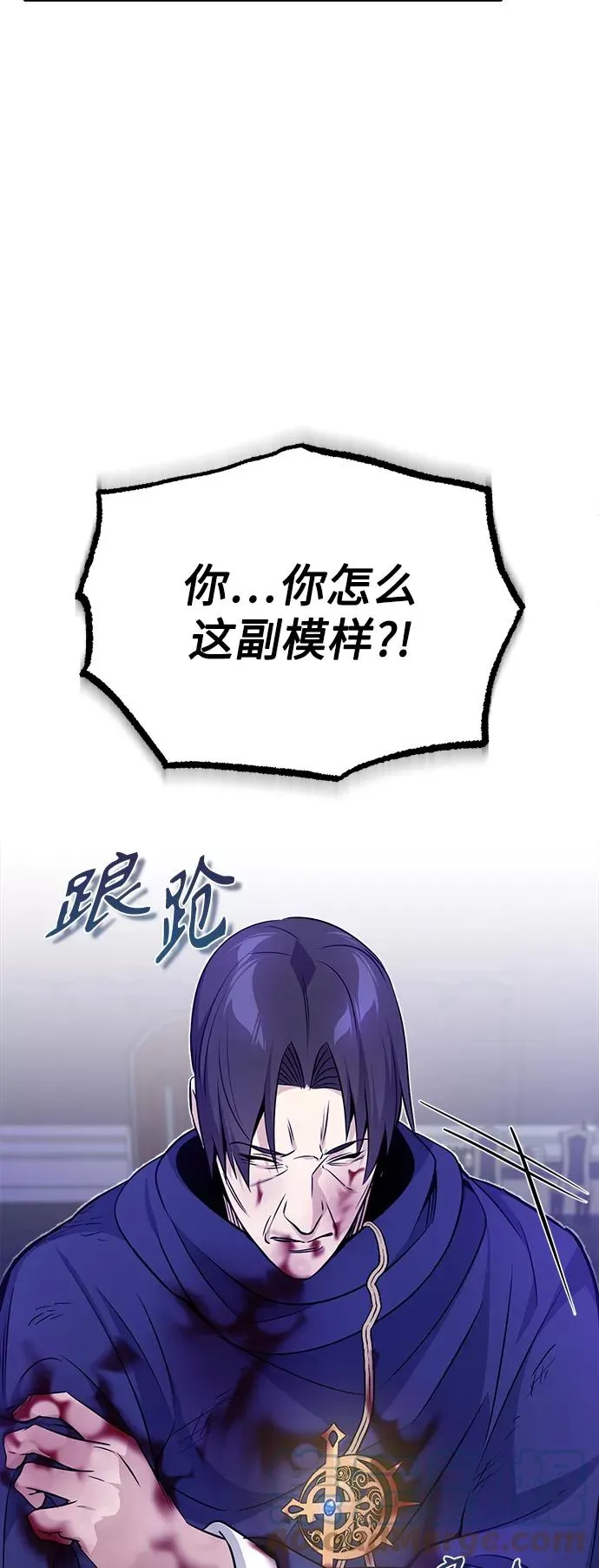 第24话 神之剑，神性执行官 第25页