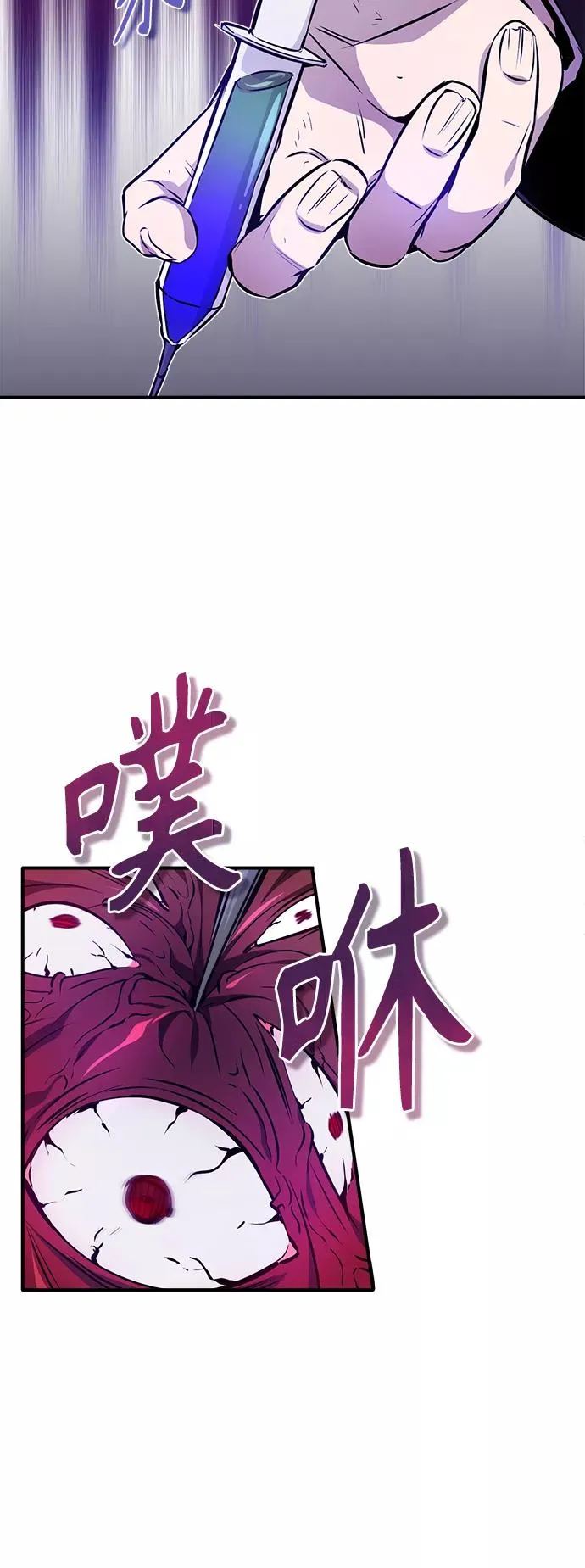 第24话 神之剑，神性执行官 第35页