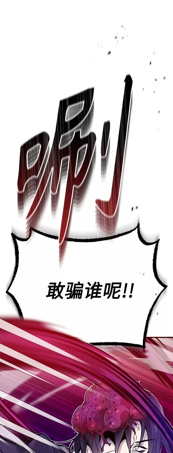第24话 神之剑，神性执行官 第41页