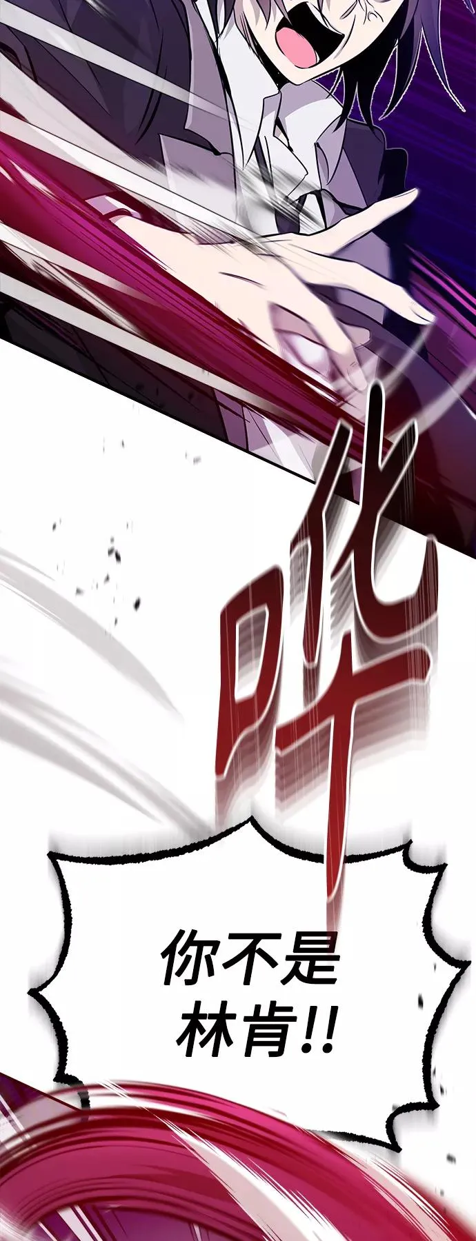 第24话 神之剑，神性执行官 第42页