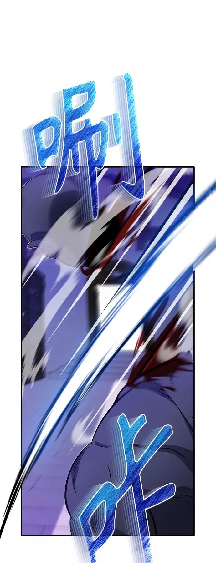 第24话 神之剑，神性执行官 第44页