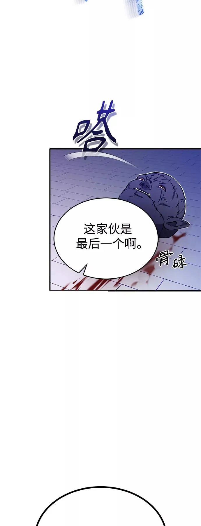第24话 神之剑，神性执行官 第45页