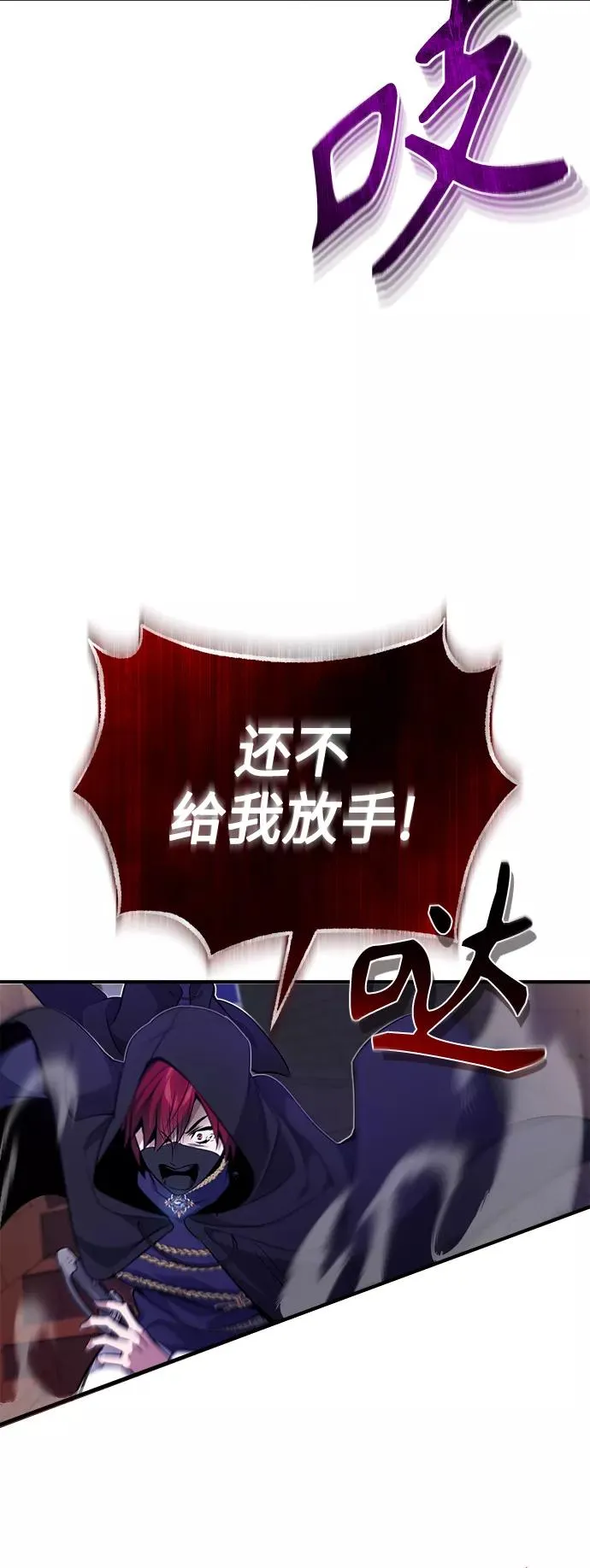 第24话 神之剑，神性执行官 第50页