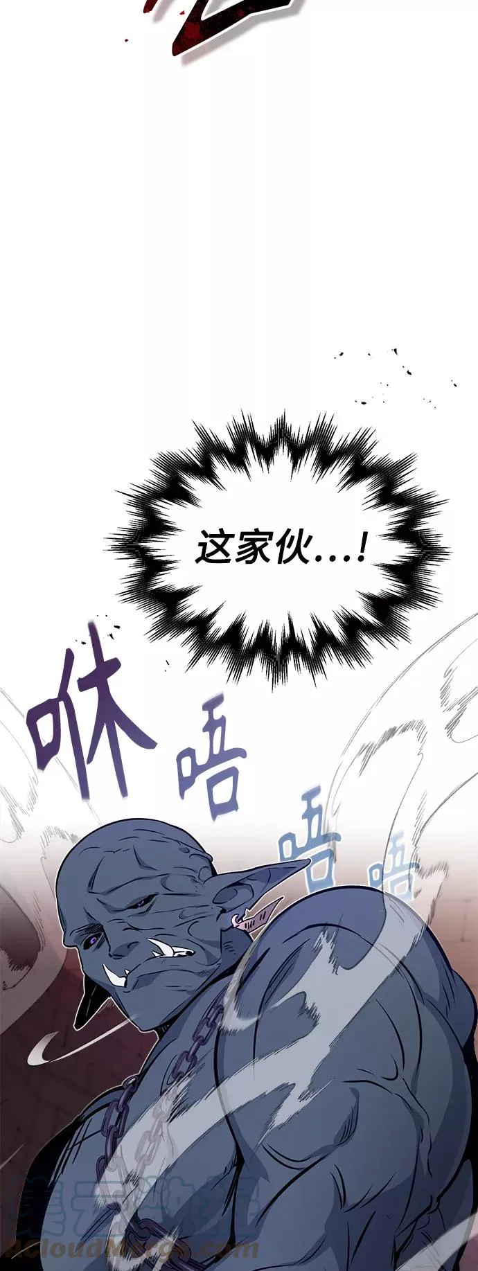 第24话 神之剑，神性执行官 第52页