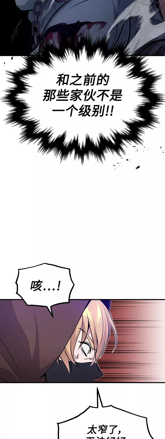 第24话 神之剑，神性执行官 第53页