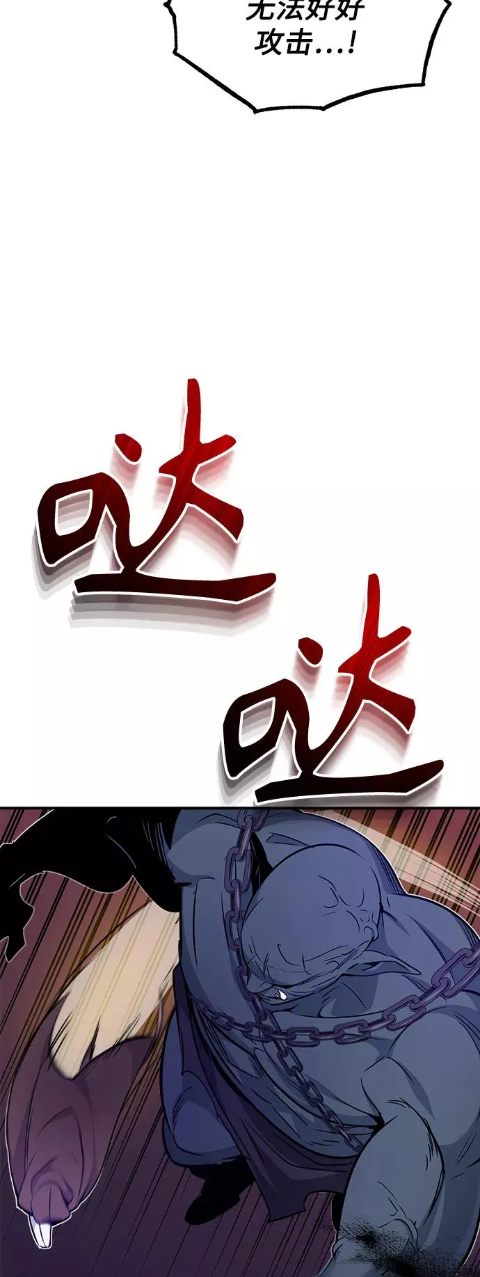 第24话 神之剑，神性执行官 第54页