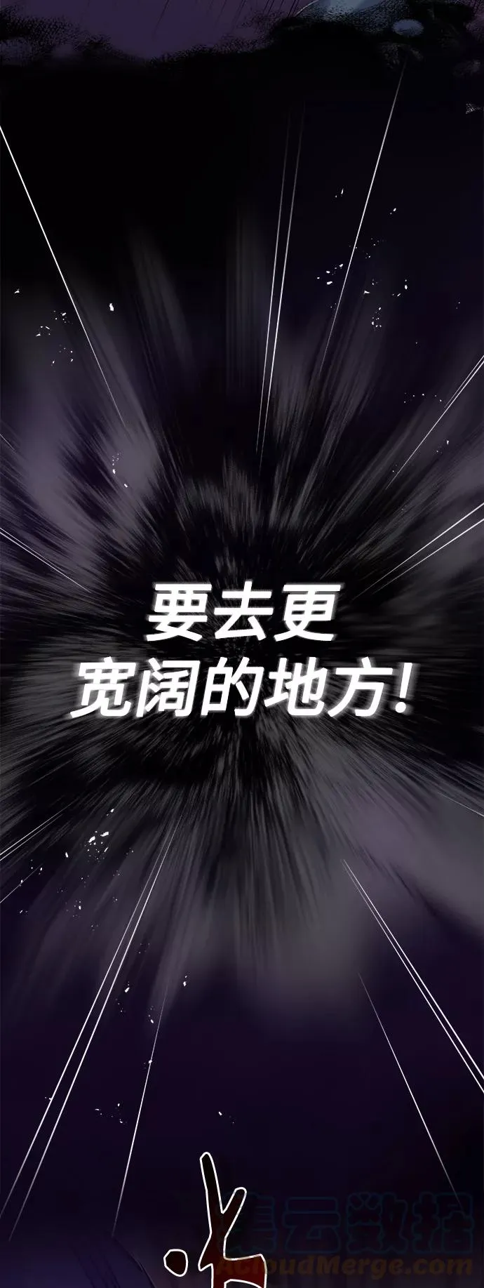 第24话 神之剑，神性执行官 第55页