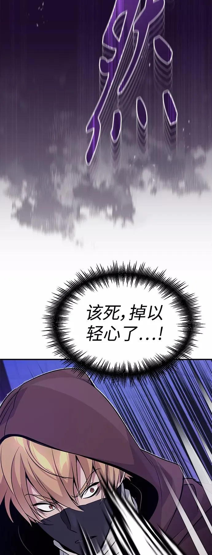第24话 神之剑，神性执行官 第63页