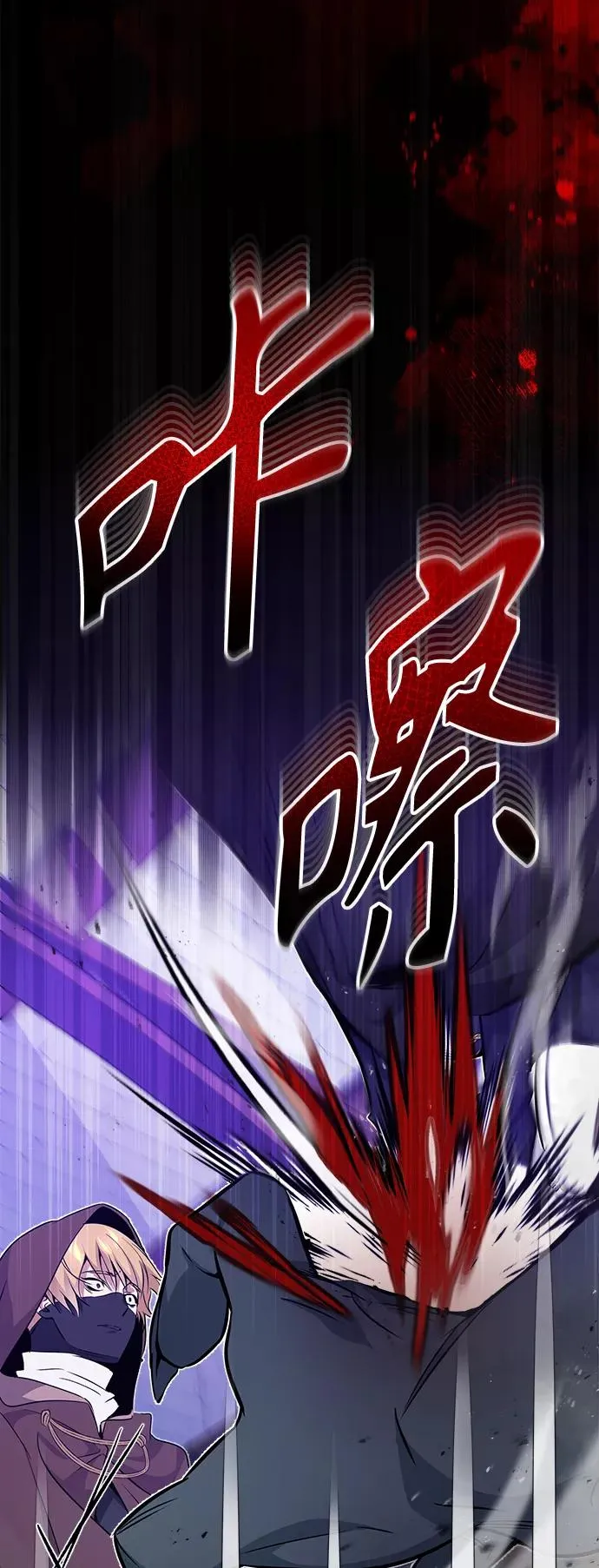 第24话 神之剑，神性执行官 第65页