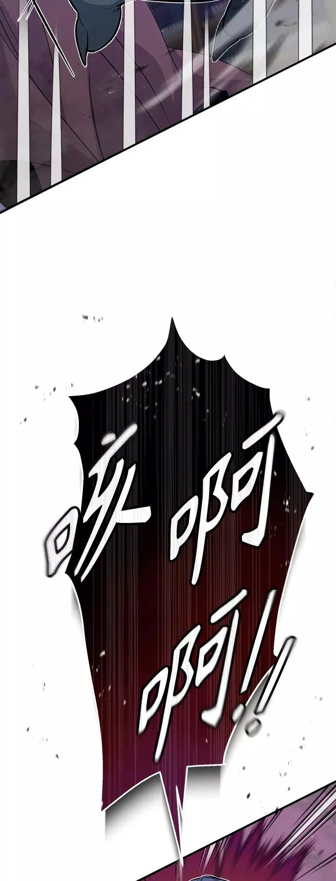 第24话 神之剑，神性执行官 第66页