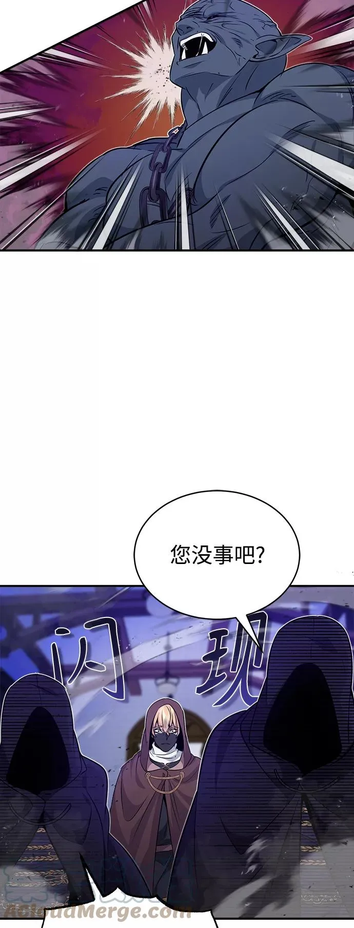 第24话 神之剑，神性执行官 第67页