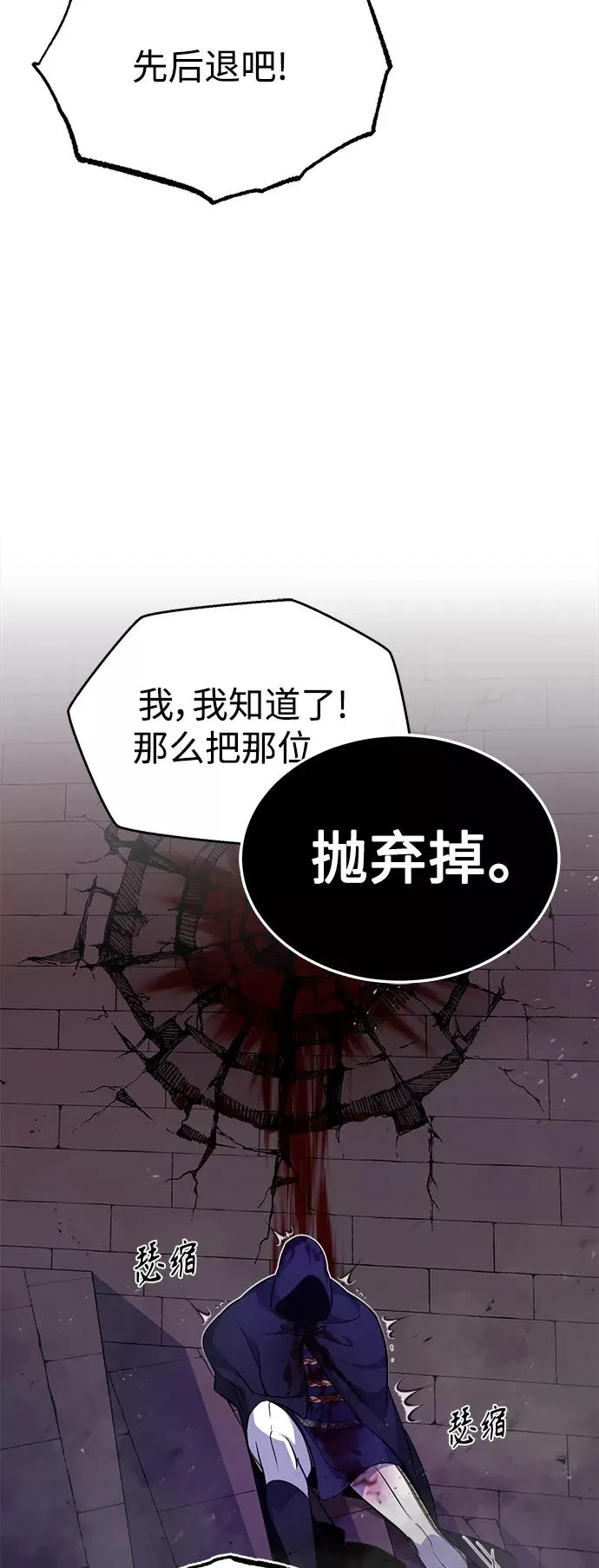第24话 神之剑，神性执行官 第68页