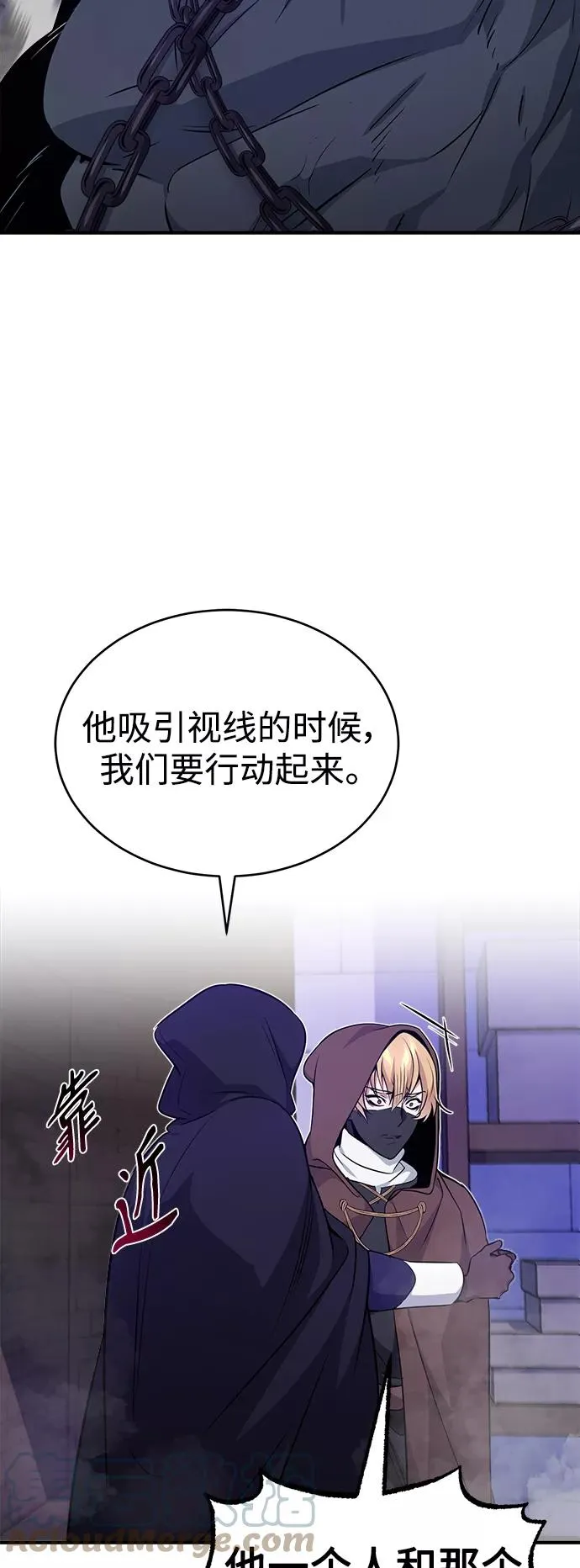 第24话 神之剑，神性执行官 第73页
