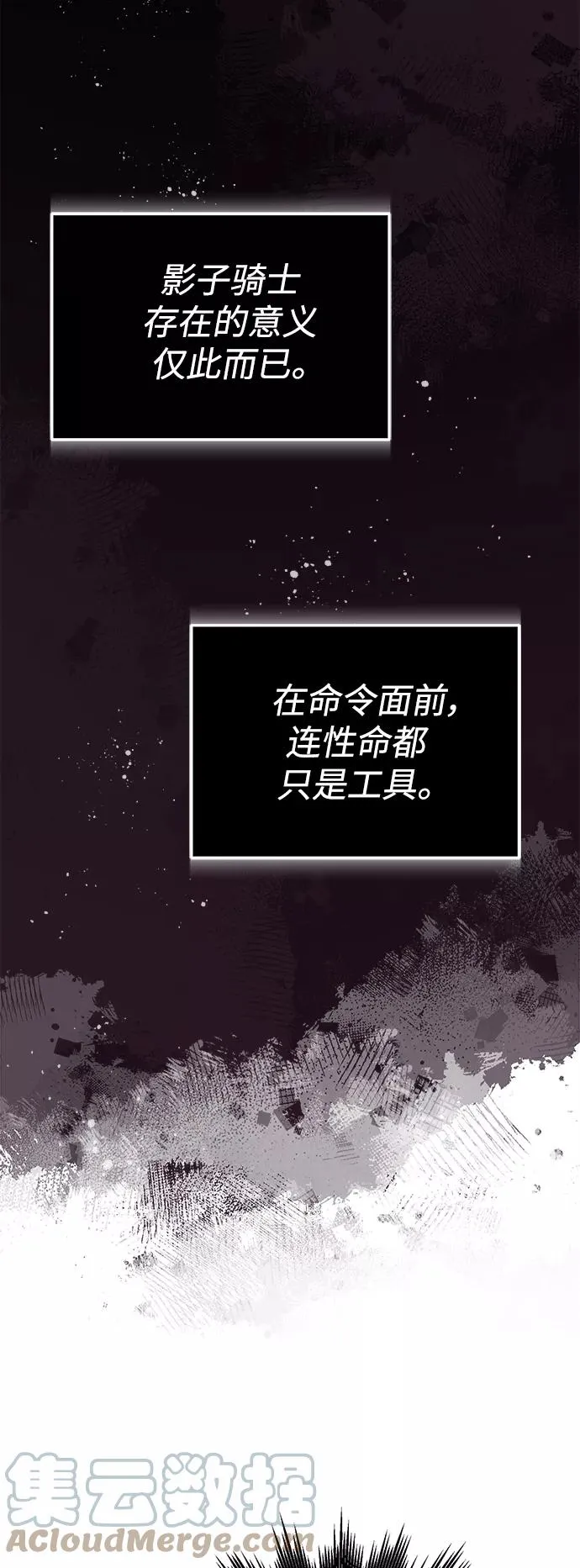 第24话 神之剑，神性执行官 第76页