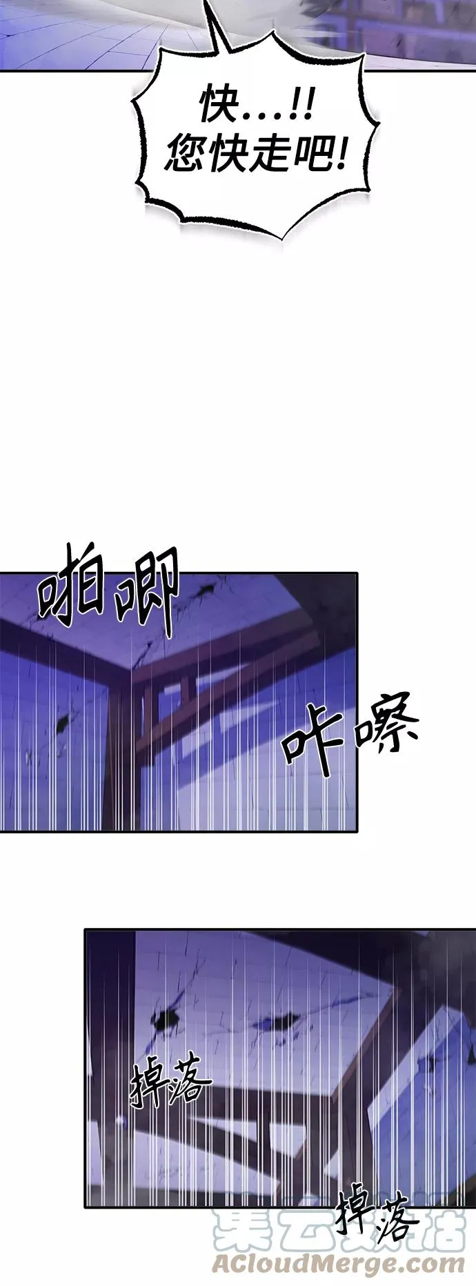第24话 神之剑，神性执行官 第79页