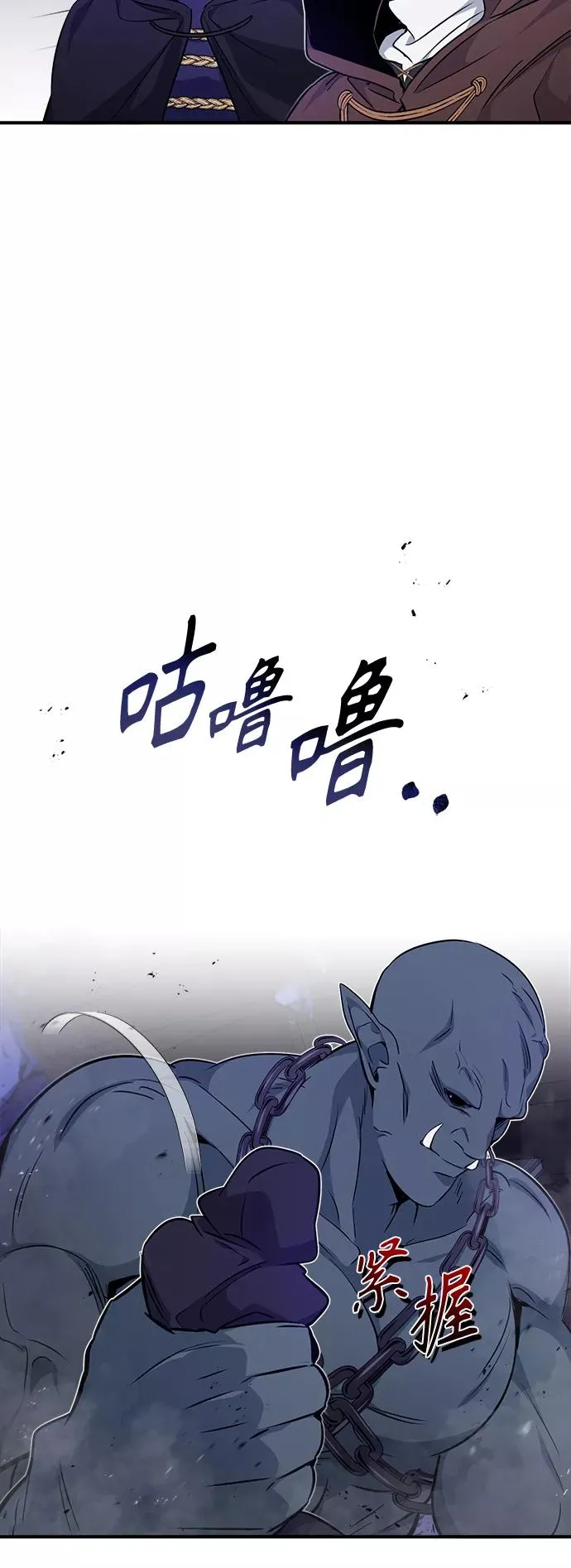 第24话 神之剑，神性执行官 第83页