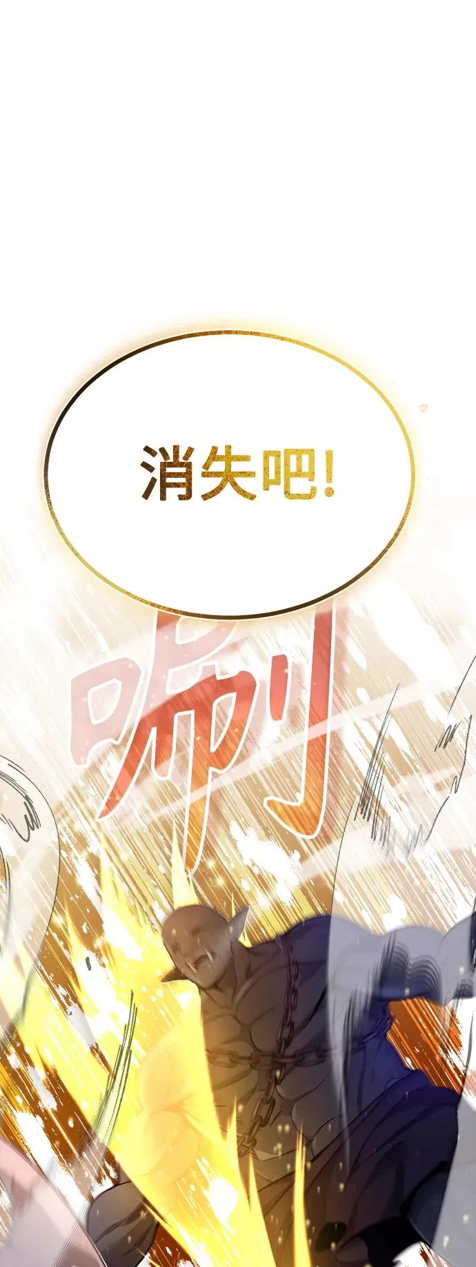 第25话 各自为战（1） 第2页