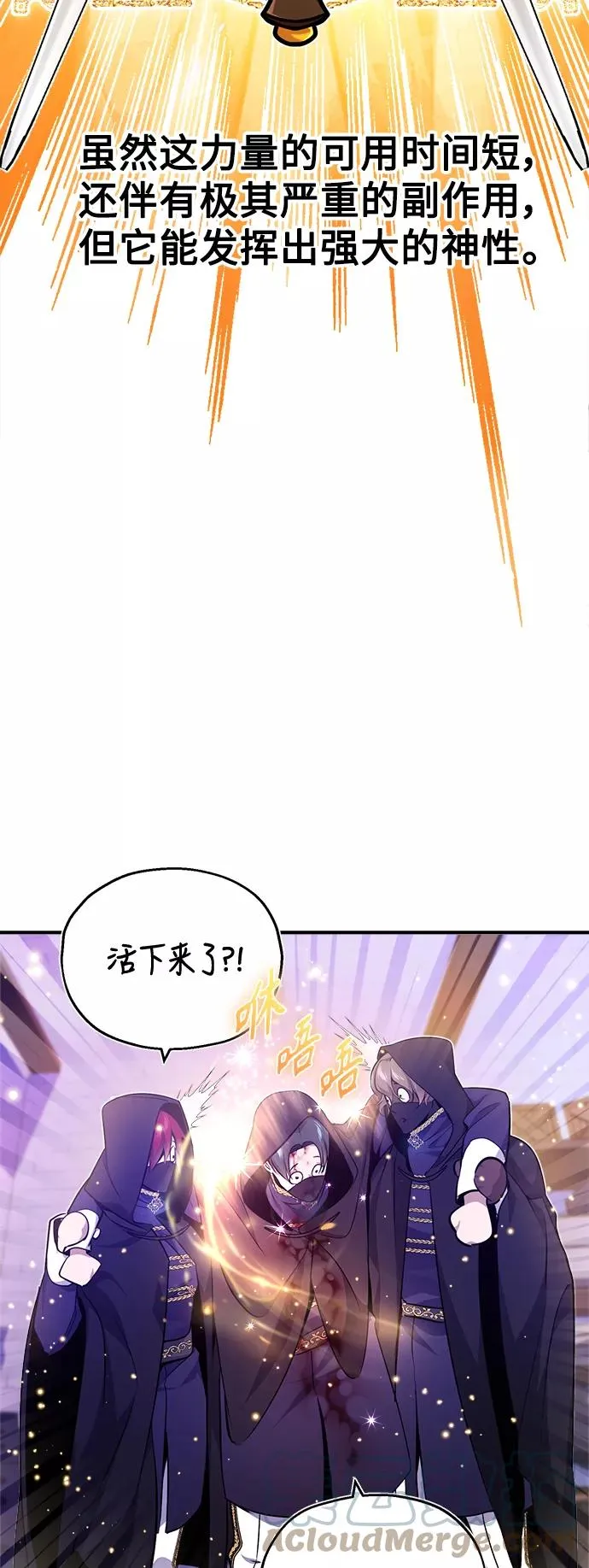 第25话 各自为战（1） 第7页