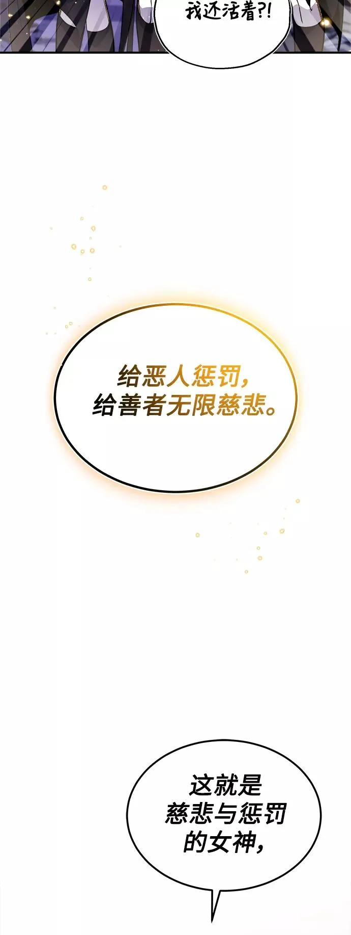 第25话 各自为战（1） 第8页