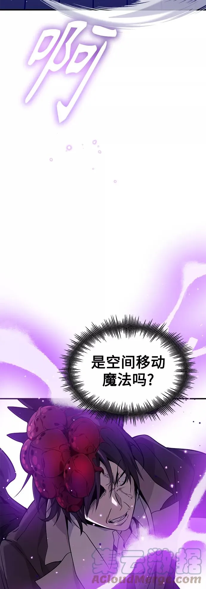 第25话 各自为战（1） 第31页