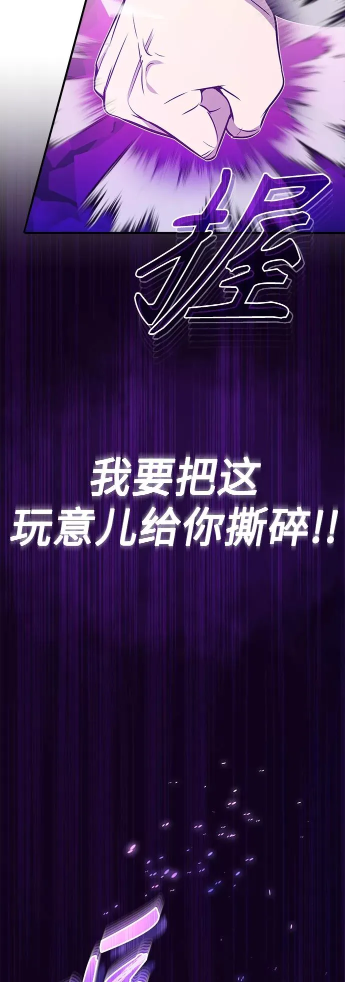 第25话 各自为战（1） 第33页