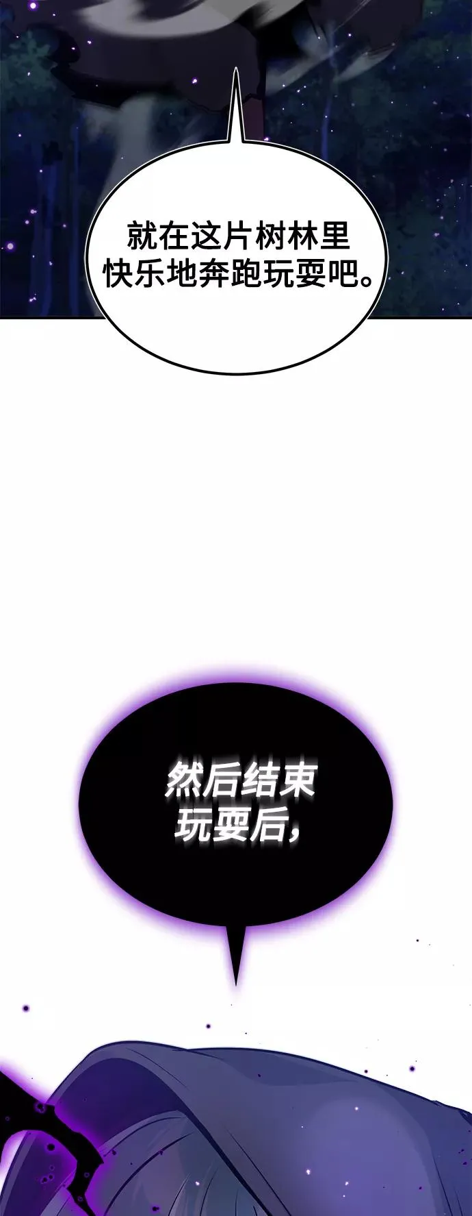 第25话 各自为战（1） 第41页